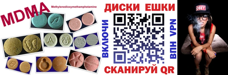 ЭКСТАЗИ круглые  MEGA ТОР  Александровск  закладка 