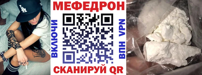 Меф мяу мяу  Александровск