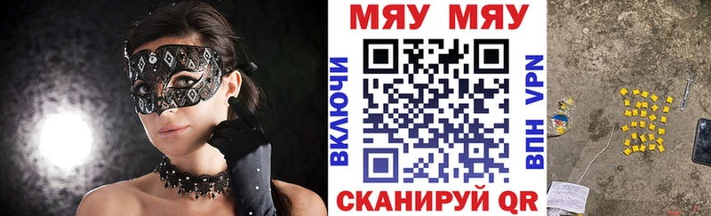 МЯУ-МЯУ мука  где продают наркотики  Александровск 