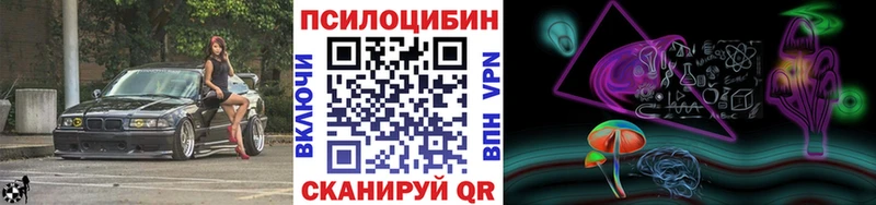 Галлюциногенные грибы Magic Shrooms  Александровск 